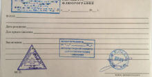 Справка о прохождении флюорографии